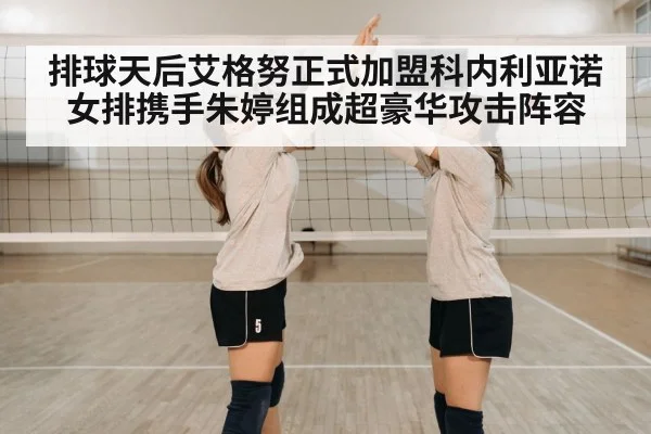volleyball team celebration