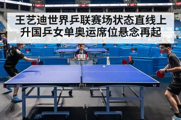 table tennis competition