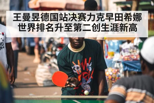 ping pong player