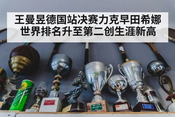 table tennis trophy